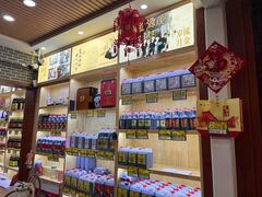 -益源庆