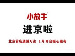 -小放牛炒菜馆(中山路乐汇城店)