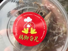 -鸡脚旮旯平江路店