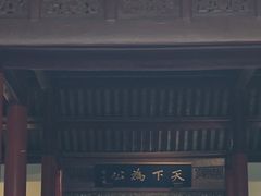 -南京中国近代史遗址博物馆(南京总统府)