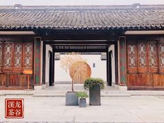 -帐篷客·溪龙茶谷度假酒店