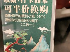 -松鹤楼·非遗·苏帮菜(融科店)