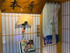 -本寻烧肉酒场(双井店)