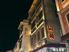 -汕头市小公园