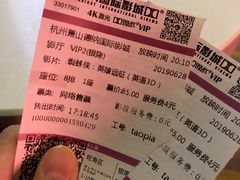 -萧山德纳MAX影城