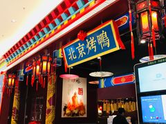 -华馨园北京烤鸭