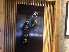 -韶山毛泽东同志故居