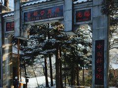 -含鄱口
