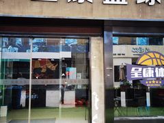 -成康体育青少年篮球培训(相城店)