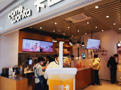 -卡旺卡(黄山银街店)