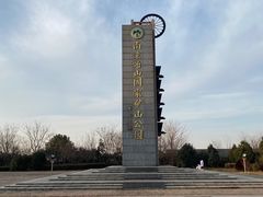 -冶山国家矿山公园