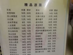 菜单-同发号饭庄(复兴路店)