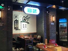 -搓火大都会(广安门总店)