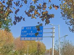 -商丘市人民公园