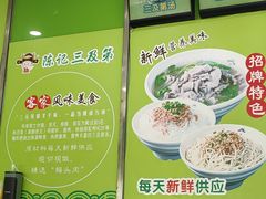 -陈记三及第(上沙店)