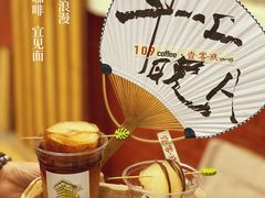 -109 COFFEE(建筑学院店)