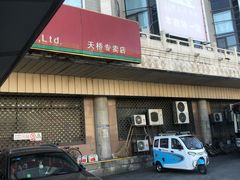 -北京稻香村(天桥乐汇百货商场店)