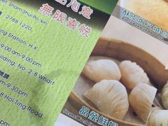 -添好运点心专门店(中环IFC店)
