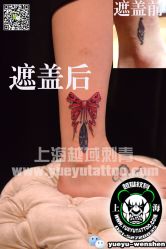 -越域刺青
