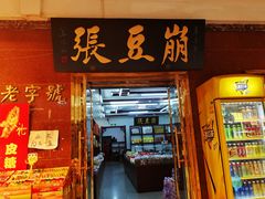 -南市食品街
