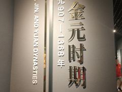 -大连金州博物馆