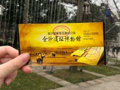 门面-金沙遗址博物馆