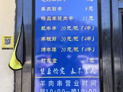 -景泰马记电烤串(景泰店)