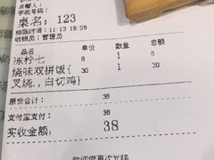 账单-东江海鲜酒家(艺都分店)