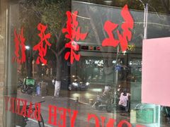 -红叶蛋糕(广达路总店)