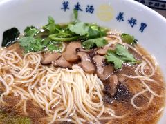 -和府捞面(东直门银座店)