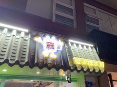 -糖潮糖水铺(省府店)