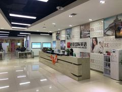 -诺亚雅思托福北郊中心(凤城路店)