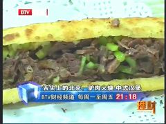 -王胖子驴肉火烧(鼓楼店)