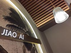 -椒爱水煮鱼川菜(皇姑万象汇店)