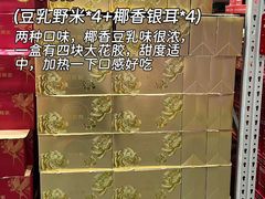 -山姆会员商店(邻瑞广场店)