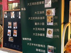 -大王油茶(磁器口店)