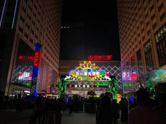 -五一星光夜市(SOHO新天地店)