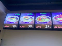 -鲁毓鲜蓬莱小面(黄山路店)