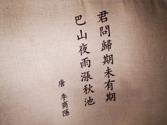 -唐诗楼(竹林庭院店)