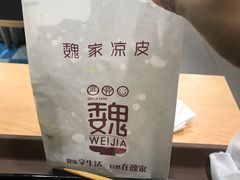 -魏家凉皮(祈年大厦店)
