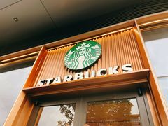 门面-星巴克臻选(上海虹桥新天地三店)