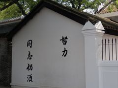 -黄埔军校旧址纪念馆