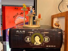 -梦菲思饼屋(瑞金宾馆店)