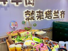 -塔兰齐新疆孜然火锅(鲤鱼山路店)