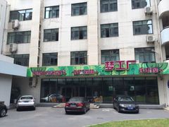 -上海市虹口区青少年活动中心(欧阳路)