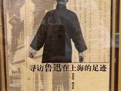-上海鲁迅故居