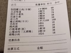 -花家怡园(四合院总店)