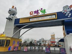 -嘉北郊野公园