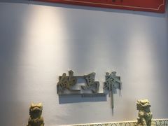 -鲍馬爷·鲍粥(洛浦店)