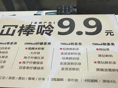 菜单-烧柠·柠檬茶(大融城店)